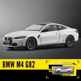 โมเดลรถยนต์อัลลอย 1:23 BMW M4 G82 ของเล่น ของขวัญวันเกิด สําหรับเด็กผู้ชาย