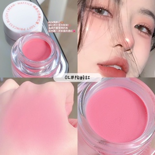 [Daily optimization] MAFFICK blush cream natural delicate three-dimensional slim color lasting matte velvet Mu Si pure desire wind blush 8/21