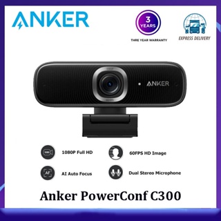 【พร้อมส่ง】Anker Powerconf C300 กล้องเว็บแคม Full HD กรอบโฟกัสอัตโนมัติ กล้องเว็บแคม 1080p ขนาดเล็ก พร้อมแคนแคนเสียงรบกวน