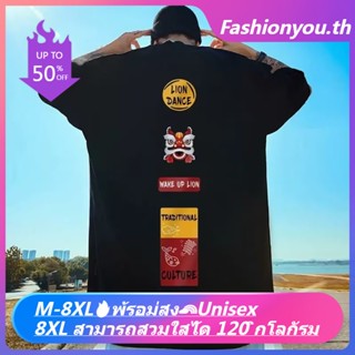 【M-8XL Wearable120kg】เสื้อยืดแขนสั้นลําลอง ทรงหลวม พิมพ์ลายเสือ สิงโต สไตล์อเมริกัน เรโทร แฟชั่นสําหรับผู้ชาย และผู้หญิง