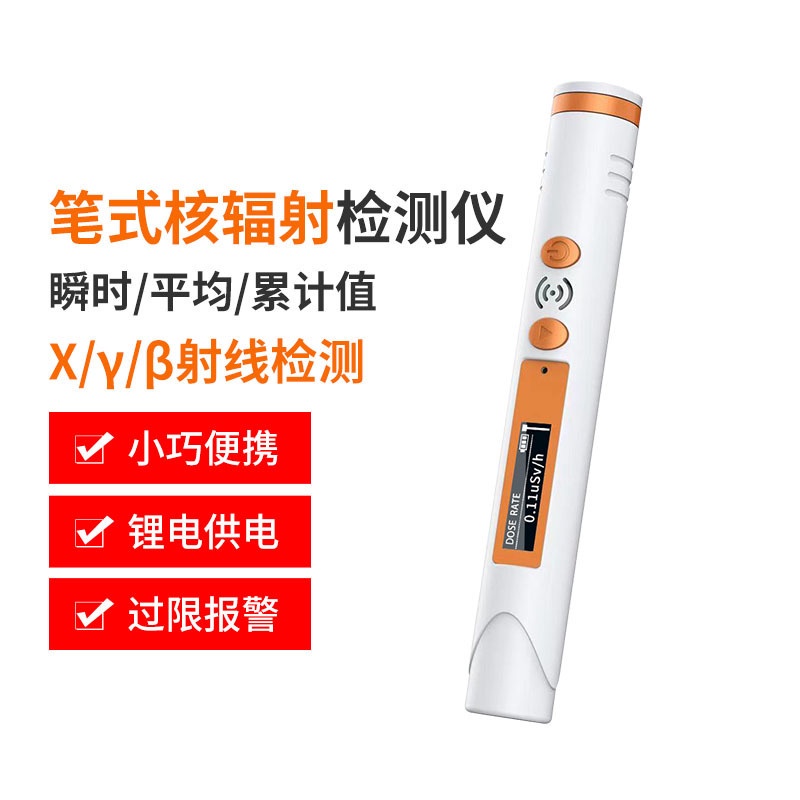 เครื่องตรวจจับรังสี-แบบพกพา-ลายหินอ่อน-วิทยุ-x-y-ray-สัญญาณเตือนส่วนตัว