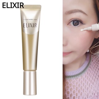 Elixir อายครีม เอสเซนส์ ต่อต้านริ้วรอย 15 กรัม