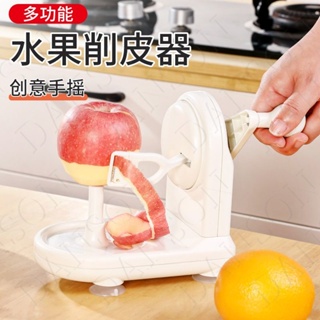 Yixi เครื่องปอกเปลือกแอปเปิ้ล แบบมือหมุน อัตโนมัติ อเนกประสงค์ สไตล์ญี่ปุ่น สําหรับใช้ในครัวเรือน