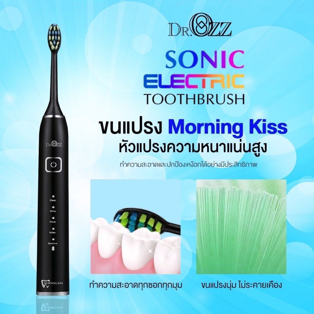 ส่งฟรี-dr-ozz-แปรงไฟฟ้า-ขจัดคราบหินปูนได้ดี-ฟันขาวขึ้น-ทำความสะอาดได้อย่างทั่วถึง-คิดค้นโดยผู้เชี่ยวชาญ-ปรับได้5โหมด