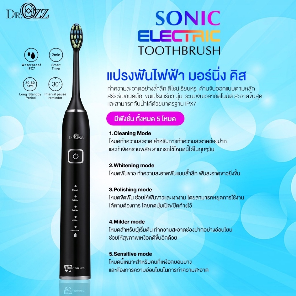 ส่งฟรี-dr-ozz-แปรงไฟฟ้า-ขจัดคราบหินปูนได้ดี-ฟันขาวขึ้น-ทำความสะอาดได้อย่างทั่วถึง-คิดค้นโดยผู้เชี่ยวชาญ-ปรับได้5โหมด