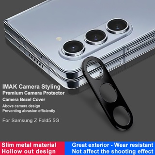 แท้ ฟิล์มกันรอยเลนส์กล้อง กรอบโลหะ แบบกลวง สําหรับ iMak Samsung Galaxy Z Fold 5 5G Z Fold5 5G