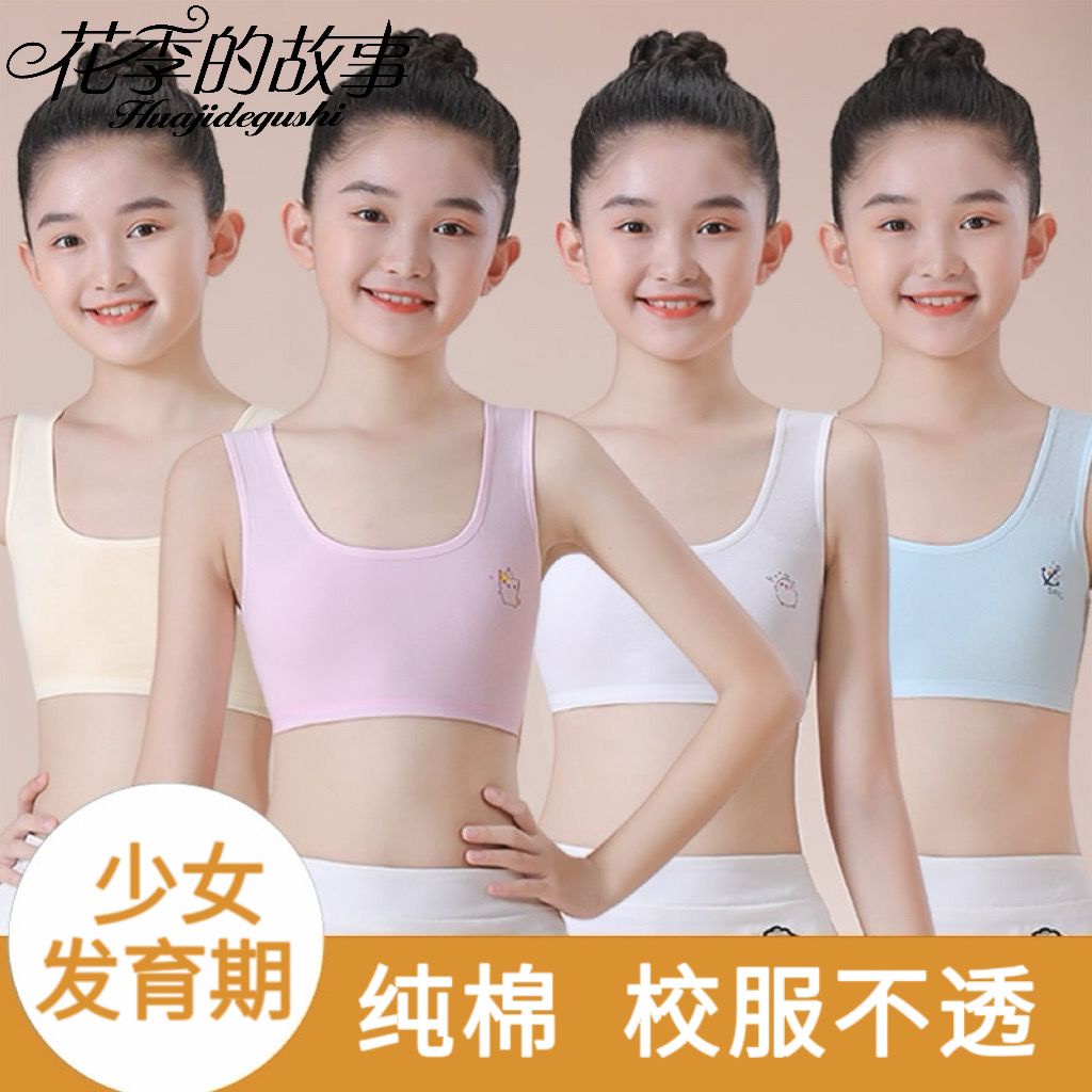 daily-optimization-the-story-of-flower-season-8-12-years-old-developmental-vest-primary-school-junior-high-school-students-anti-convex-point-pure-cotton-girl-underwear-for-older-children-8-21