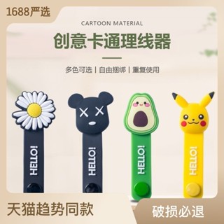 Spot second hair# creative cartoon fruit cute Winder earphone data cable charging cable wire straightener hub for girls 8.cc