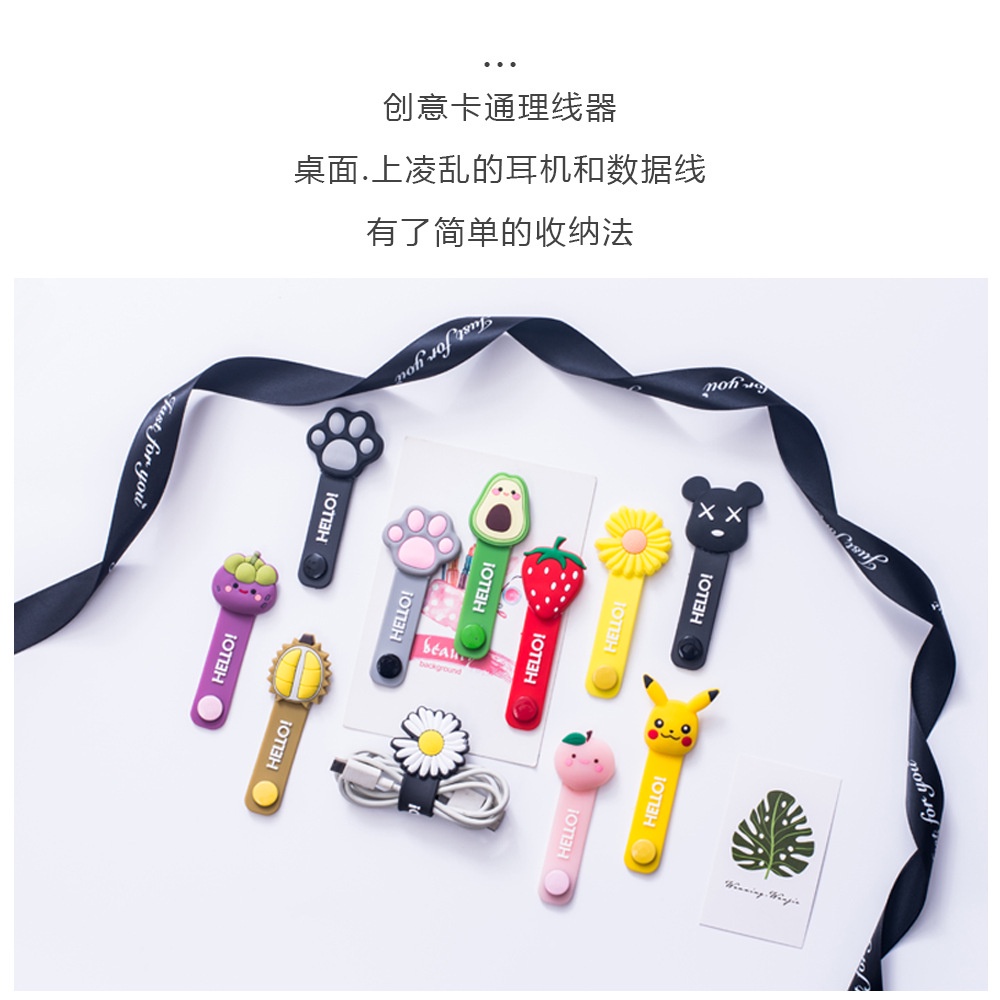 spot-second-hair-creative-cartoon-fruit-cute-winder-earphone-data-cable-charging-cable-wire-straightener-hub-for-girls-8-cc