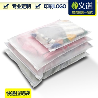 Spot second hair# Clothing zipper packaging bag self-sealing frosted zipper bag made of Clothing bag plastic Clothing bag 8.cc