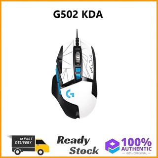 Logitech G502 Hero KDA Limited Edition เมาส์เกมมิ่ง มีสาย 11 ปุ่มกด ประสิทธิภาพสูง