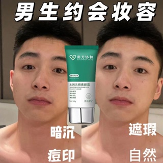 Tiktok same style# mens makeup cream concealing acne marks natural not fake white lasting no makeup waterproof sweat-proof lazy BB cream 8.25g