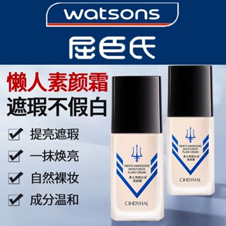 Tiktok same style# skin cream clear whitening skin brightening cream moisturizing moisturizing even skin color concealer not greasy for men 8.27G