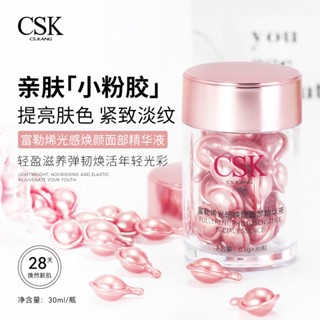 [Daily optimization] fullerene skin Activating Essence capsule brightening skin color moisturizing facial essence firming powder essence 8/21