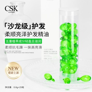 [Daily optimization] tikfast live broadcast new salon soft hair horse oil hair care essential oil authentic capsules improve manic hair care essential oil 8/21