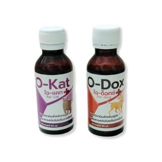 O-DOX / O-KAT  วิตามินเสริมภูมิคุ้มกัน บำรุงสำหรับสุนัขและแมว ชนิดน้ำ 60 Ml.