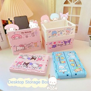 SANRIO กล่องพลาสติก ขนาดเล็ก แบบพกพา สามารถพับได้ เหมาะกับของขวัญ สําหรับใส่เครื่องสําอาง ของกระจุกกระจิก