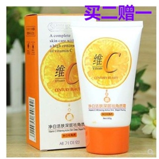 Shopkeepers selection# century beauty VC vitamin C Whitening and activating skin deep anti-cutin cream dead skin element degreasing blackhead acne 8.21N