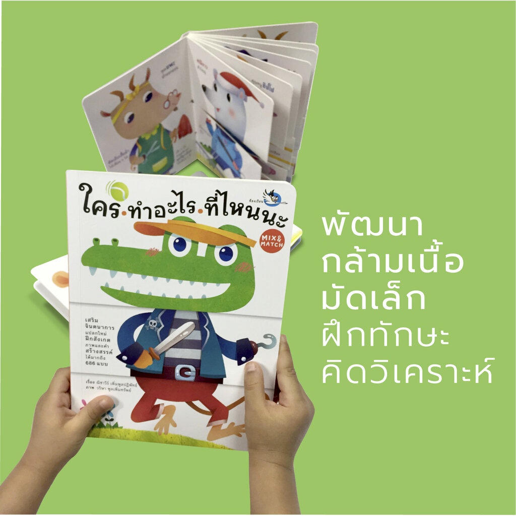 ห้องเรียน-ชุดหนังสือบอร์ดบุ๊ค-3-เล่ม-หนังสือเกรด-b-ใคร-ทำอะไร-ที่ไหนนะ-อร่อยจัง-บ้านฉันสบายดี-เหมาะสำหรับเด็กเล็ก