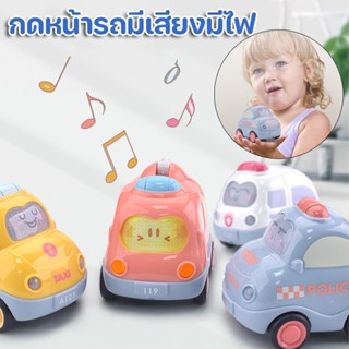 รถของเล่น กดหน้ารถมีเสียงมีไฟ Flashing toy cars สำหรับเด็ก ของเล่นเสริมพัฒนาการ