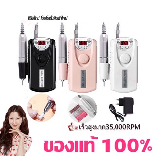 🌟 พร้อมส่ง 🌟เครื่องเจียเล็บไฟฟ้า เครื่องเจียเล็บ ตะไบเล็บไฟฟ้าขนาดเล็ก กระทัดรัดเครื่องเจียไฟฟ้าแบบพกพา SET-101