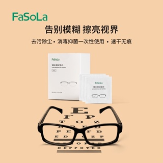 Oriental premium# FaSoLa disposable glasses cleaning wipes anti-fog wiping glasses cloth wiping lenses mobile phone screen special paper [6/21]