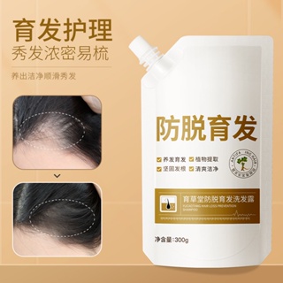 Hot Sale# hanlun Meiyu yucaotang anti-hair care lotion hair moisturizing manic hair care shampoo anti-dandruff oil control shampoo 8.25Li