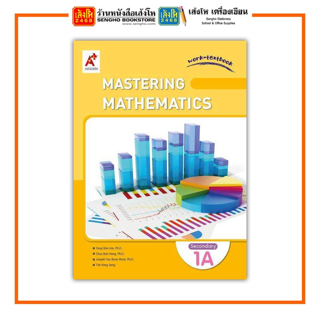 หนังสือเรียน Mastering Mathematics Work-Textbook 1A/1B/2A/2B/3A/3B ...