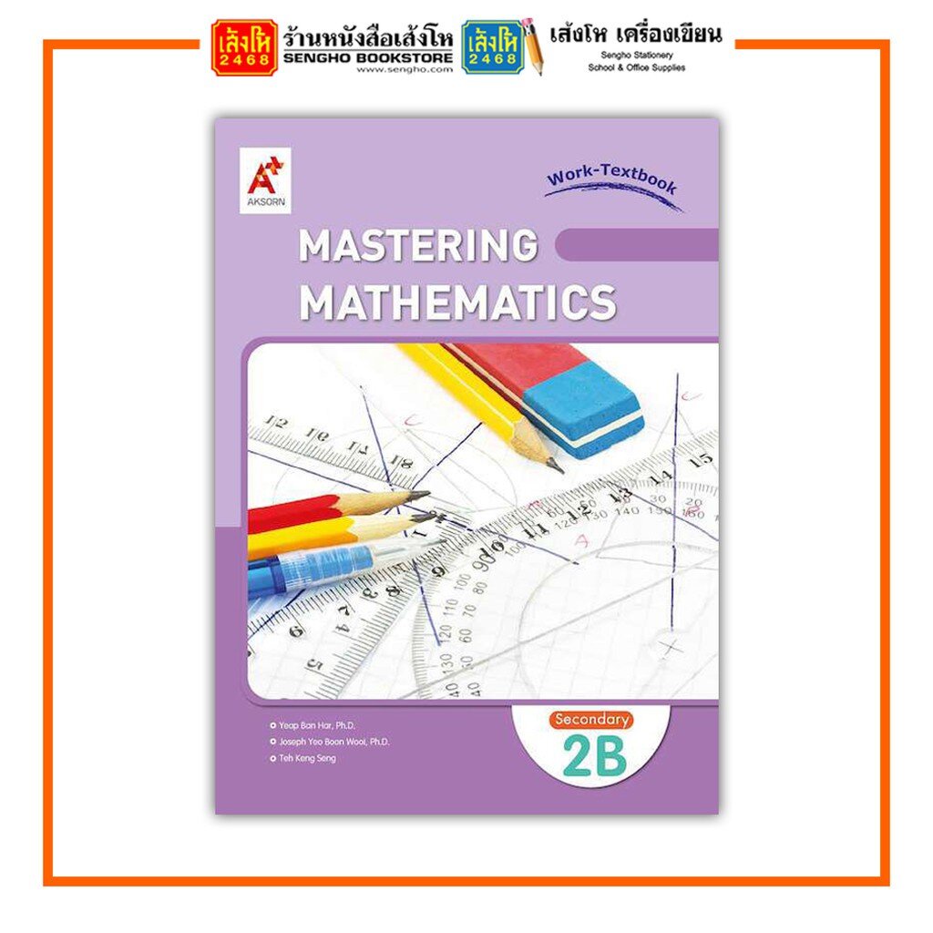 หนังสือเรียน Mastering Mathematics Work-Textbook 1A/1B/2A/2B/3A/3B ...