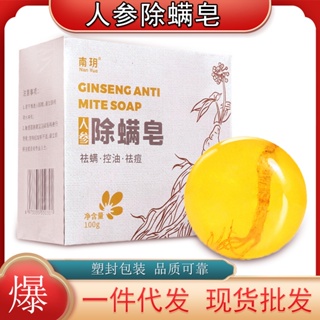 Hot Sale# ginseng soap Sophora flavescens soap cheese handmade soap horse oil essential oil soap sulfur noodle soap 8.22Li