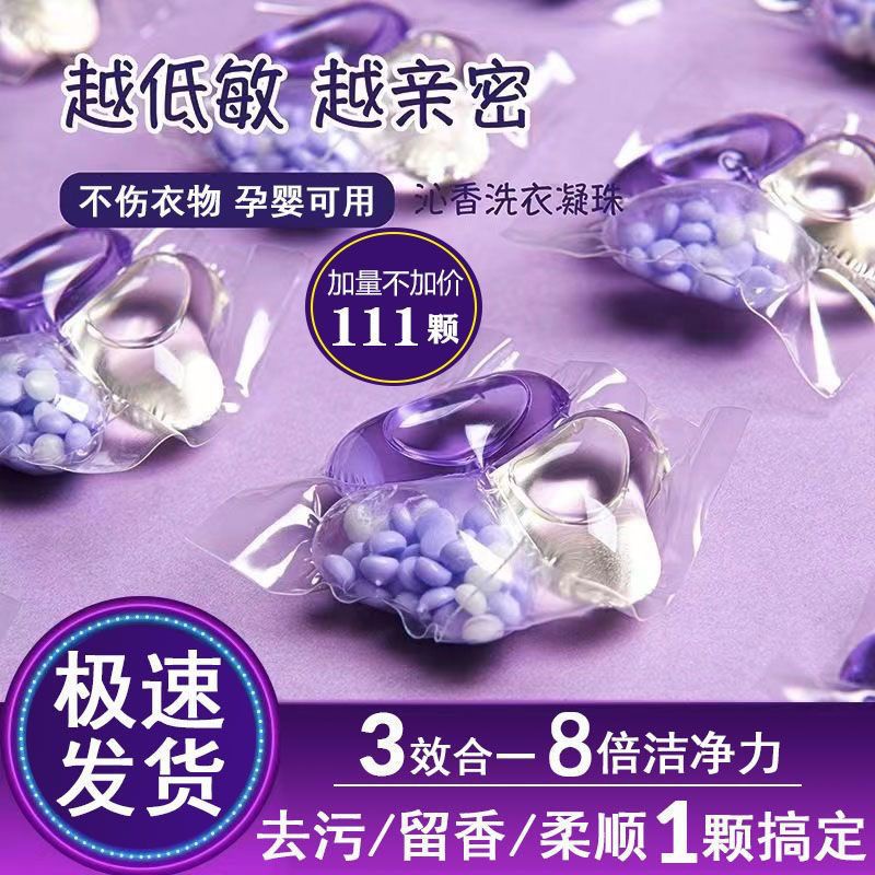 Hot Sale[5000 people collection] laundry beads threeinone
