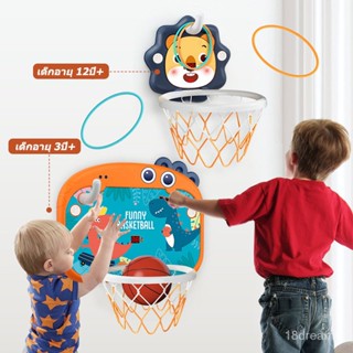 Basketball Hoop ห่วงบาส ห่วงบาสเกตบอล แป้นบาสเด็ก แป้นบาสเก็ตบอล เด็ก พร้อมลูกบาส เสริมพัฒนาการ ห่วงยิงกีฬาในร่มอนุบาล