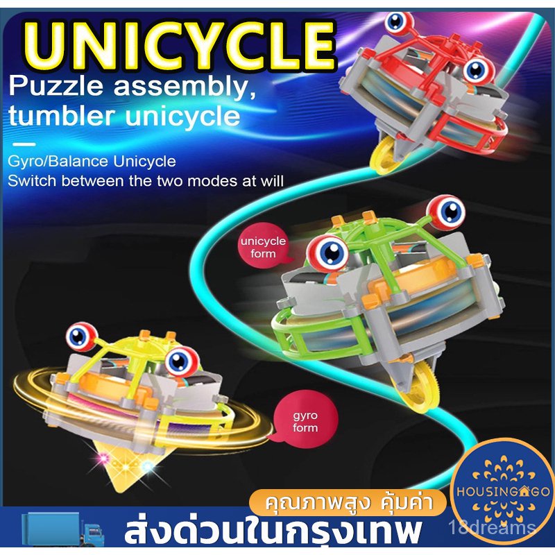 cod-tumbler-unicycle-robot-รูปยูนิคเคิล-รถสมดุล-สร้างสรรค์-ของเล่นสําหรับเด็ก-ของเล่นไฟฟ้า-tightrope-วอล์คเกอร์สมดุล-bri