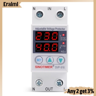 Eralml อุปกรณ์รีเลย์ป้องกันแรงดันไฟฟ้า 220V ปรับได้