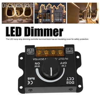 December305 LED Dimmer 2 ช่อง 360 องศา Encoder อุณหภูมิสีลูกบิด Light Strip พร้อมรีโมทคอนโทรล DC 5V-24V