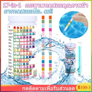 100 แถบ/บาร์เรล + เชื้อ. coli 2 ขวด 0-14 PH การวัดค่า pH การวัดกรดอัลคาไลน์กระดาษทดสอบคุณภาพน้ํา