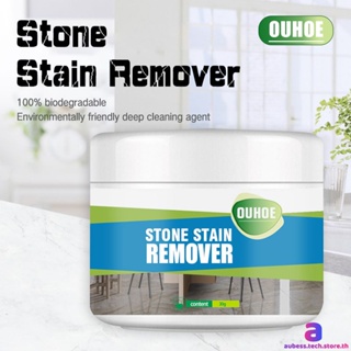 Stone Stain Remover ผงทำความสะอาดหินน้ำมันขจัดคราบสำหรับพื้นห้องครัว 30g AUBESSTECHSTORE