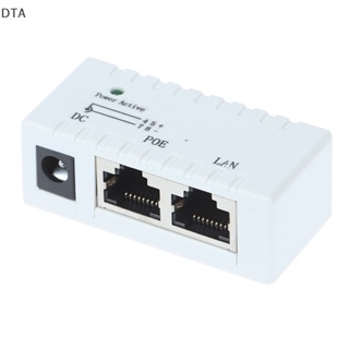 หัวฉีด DTA 12V - 48V Passive POE สําหรับกล้อง IP VoIP โทรศัพท์ อุปกรณ์ Netwrok AP DT