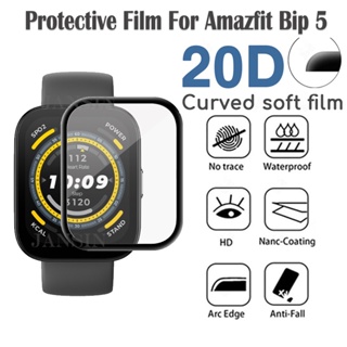 ฟิล์มกันรอยหน้าจอ กันน้ํา สําหรับ Amazfit Bip 5 Bip5 Smartwatch