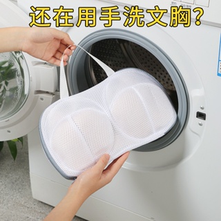 [Washing Care] ถุงตาข่ายซักผ้า ทรงกลม แบบหนา ป้องกันการเสียรูป สําหรับเครื่องซักผ้า