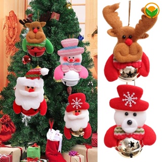 ตุ๊กตาหมี คริสต์มาส กวาง สโนว์แมน ซานตาคลอส น่ารัก พร้อมกระดิ่ง แขวนตกแต่งต้นคริสต์มาส บ้าน