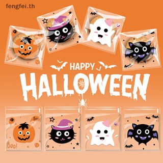 Fengfei ถุงพลาสติกใส่ขนมคุกกี้ บิสกิต ขนมขบเคี้ยว ลาย Happy Halloween 100 ชิ้น TH