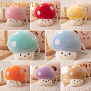 Desmond พวงกุญแจตุ๊กตาเห็ด, ผ้าฝ้าย PP เห็ด, พวงกุญแจรถสด ขนาดเล็ก พร้อมไข่มุกการ์ตูนหญิงสาว