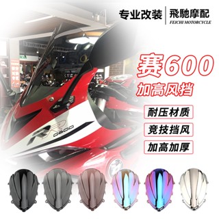 ใหม่ กระจกกันลม ด้านหน้า สีดํา สําหรับ Qianjiang Old Style Race 600RR