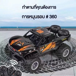 ⚡รถสะเทินน้ำสะเทินบก Offroad รถควบคุมระยะไกล Stunt Climb Quad Drive รถของเล่นไฟฟ้าสำหรับเด็กชายอายุ 6-10 ปี