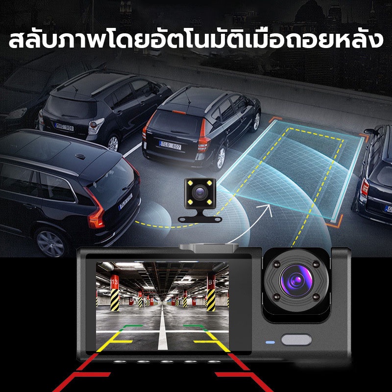 กล้อง3ตัว-กล้องติดรถยนต์-4k-3กล้อง-กล้องหน้า-กล้องหลัง-กล้องถอยจอด-มุมกว้าง-170-กล้องติดหน้ารถ-กล้องติ