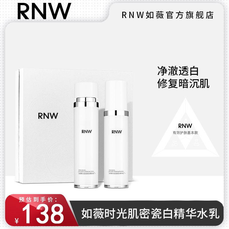 Spot [ice cold same style] rnw whitening water emulsion porcelain white ...
