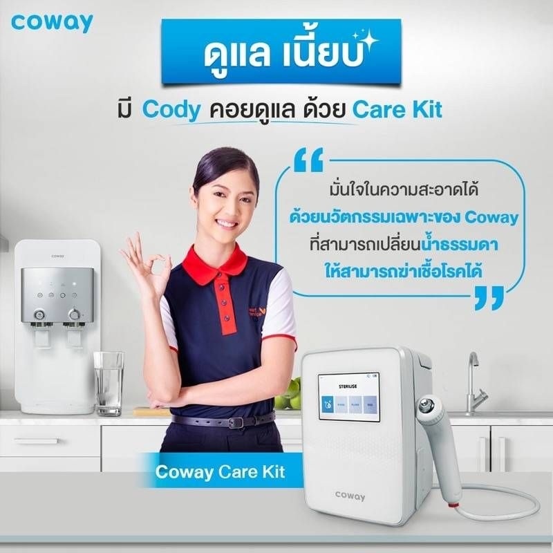 coway-ใช้ฟรีเดือนแรก-เครื่องกรองน้ำcoway-neo-plus-chp-264l-จ่ายรายเดือน-690-790บาท