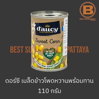 ดอร์ซี เมล็ดข้าวโพดหวานในน้ำ 110 กรัม Daucy Sweet Corn 110 g.