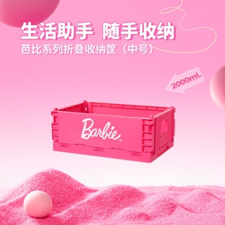 【พร้อมส่ง】miniso X Barbie series ตะกร้าเก็บของ พับได้ ความจุขนาดใหญ่ เรียบง่าย สําหรับตุ๊กตาบาร์บี้